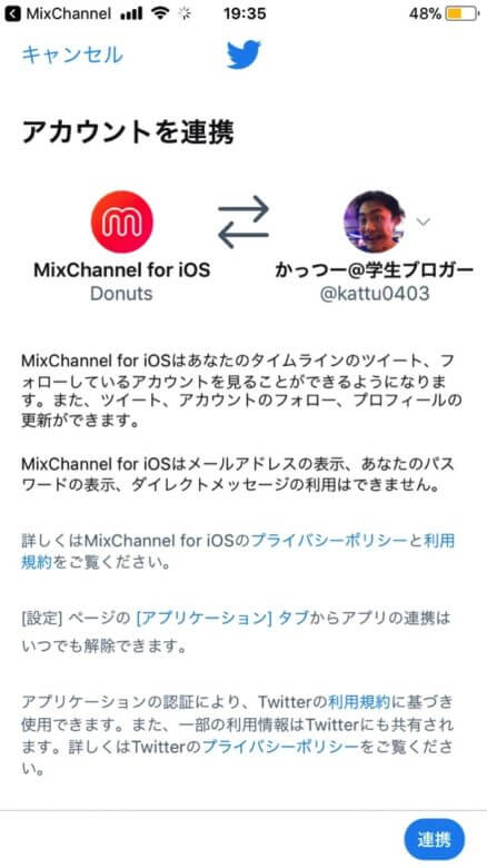 Mixchannel ミクチャ とは パリピに大人気のライブ 配信アプリ どっちかっつーと