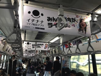 17 Live(イチナナ)の電車の広告