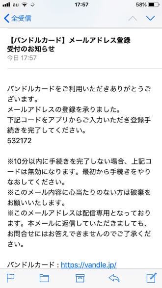 バンドルカードとは 一瞬で2万円チャージできる神アプリを分かりやすく解説 どっちかっつーと