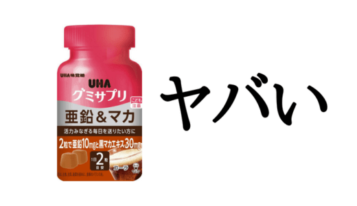 おもしろ の記事一覧 どっちかっつーと